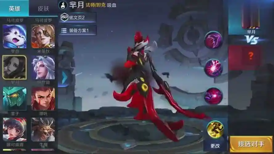 王者荣耀芈月s11赛季皮肤曝光大家看完都说丑还没特效