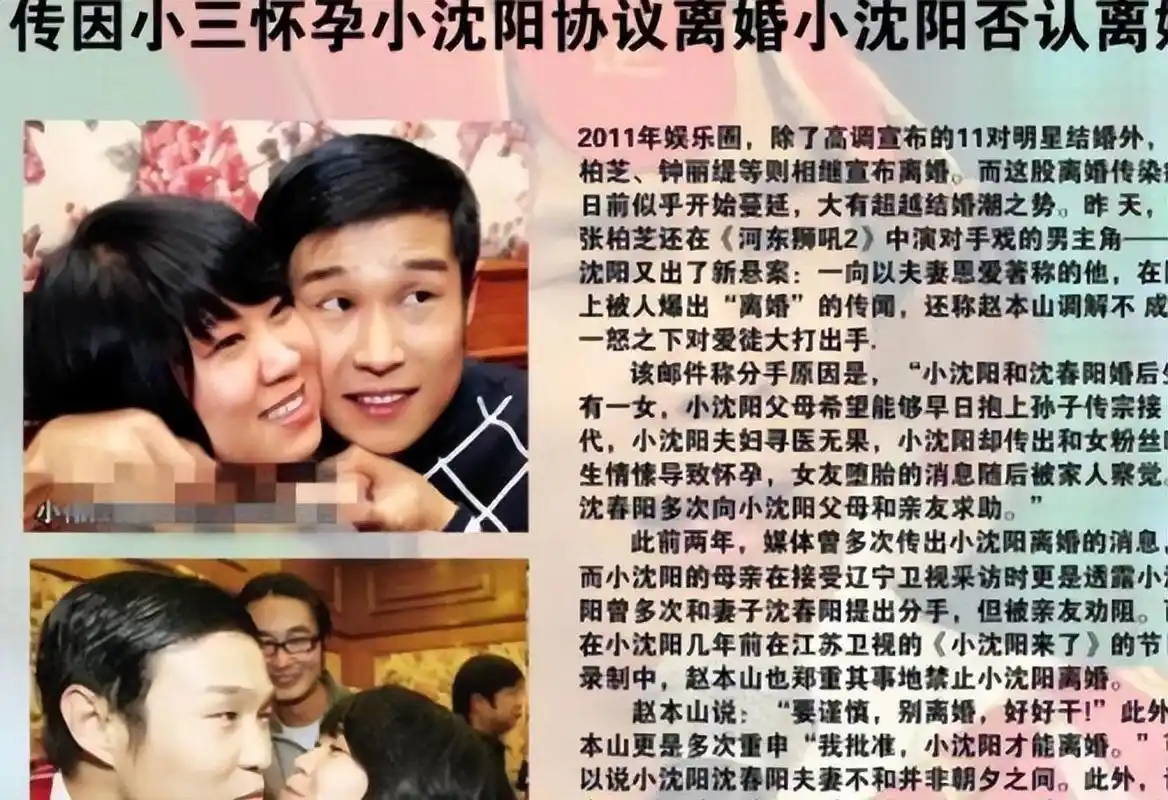 温情时刻!小沈阳说出的这句话让妻子沈春阳泪目!