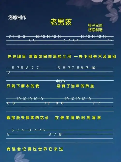 老男孩尤克里里自学曲目