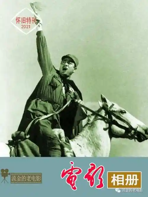 电影相册2021版照片系列刊载九