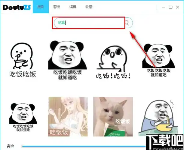 3,然后左键单击对应的表情包,该图片就会被复制到粘贴板上.