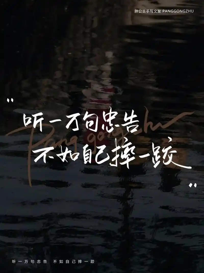 文案 #手写文字 #文字背景 - 抖音