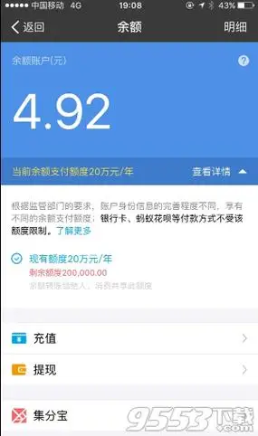 支付宝余额1000元截图