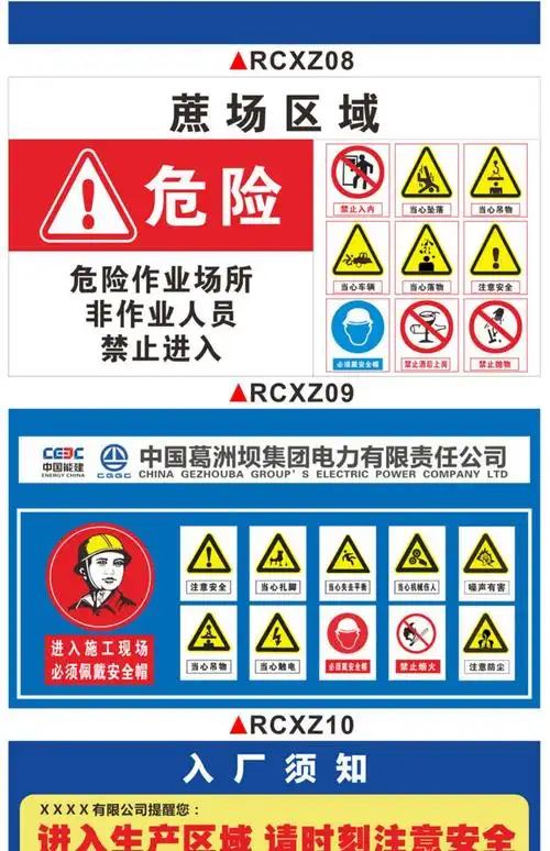 溪沫入厂安全须知标识牌进入厂区注意事项警示牌厂区安全标识重大危险