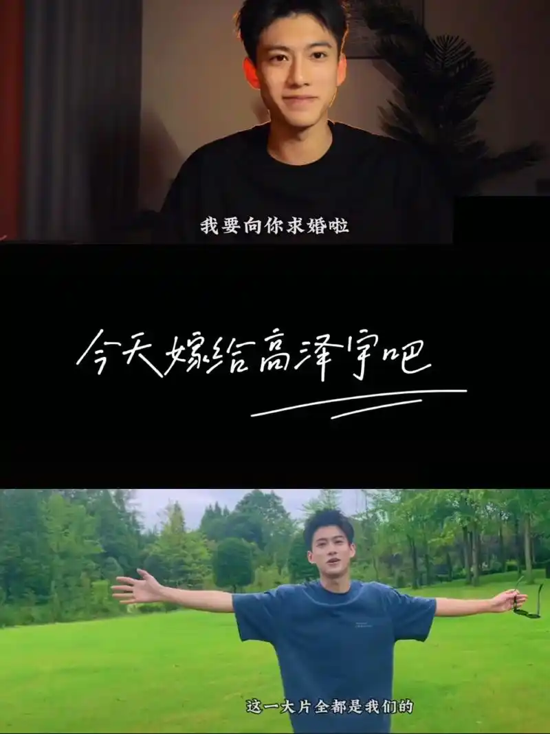 高泽宇求婚丸子92."姐妹们,今天不整高泽宇,今天嫁给高泽宇 - 抖音