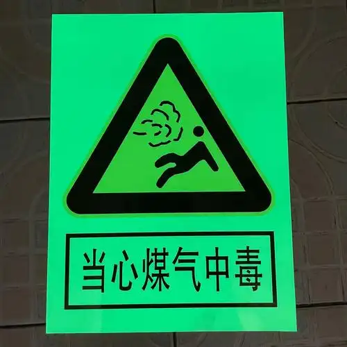 订制定做各种pvc铝制反光安全标识警示牌指示牌禁止安全告示牌