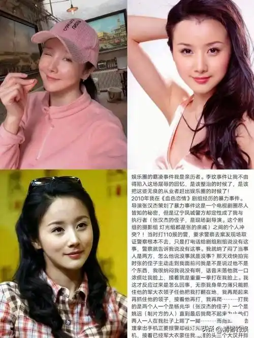 孙菲菲自曝遭两壮男暴打,行政处罚书还原真相!