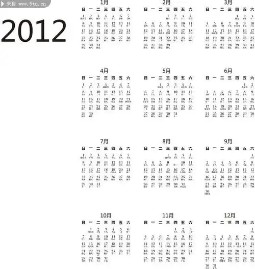 2012年全年日历表模板