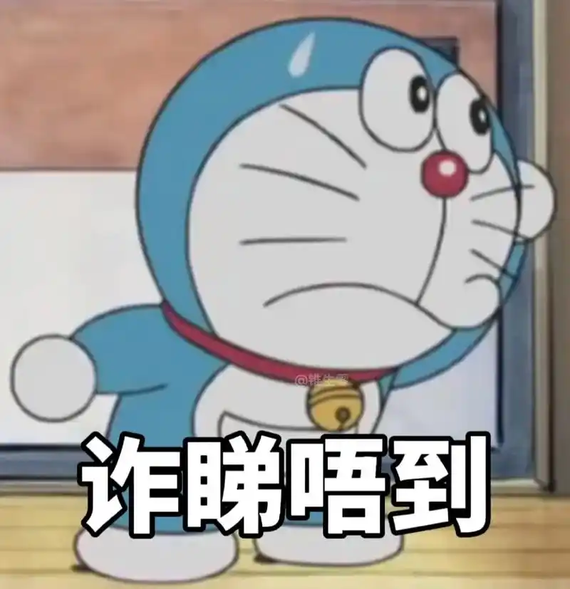 哆啦a梦粤语表情包「32」.#哆啦a梦粤语 #表情包 #情侣 - 抖音