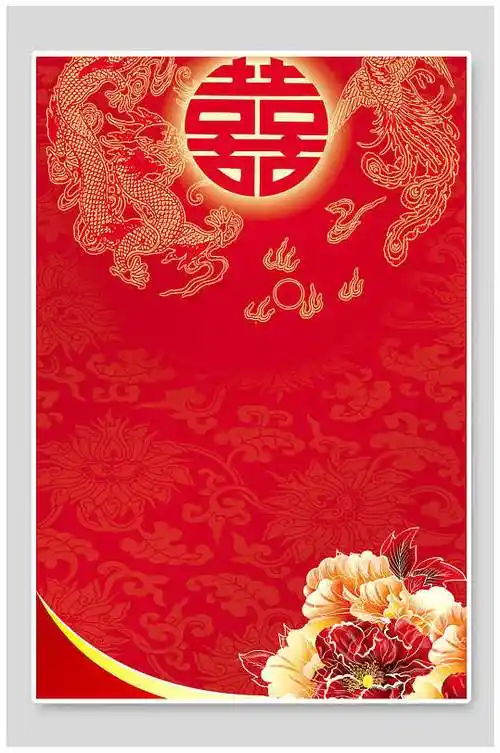 喜庆背景红色牡丹龙凤婚庆海报背景