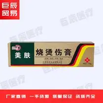 埃及绿色美肤膏dermovate药膏皮肤湿疹止痒去根专用治疗皮炎皮痒
