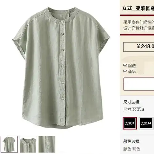 无印良品女装2022年夏季妈妈装女士衬衫设计感小众亚麻无袖上衣女