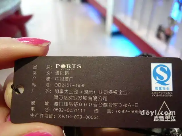 宝姿太阳眼镜镜架实物展示篇