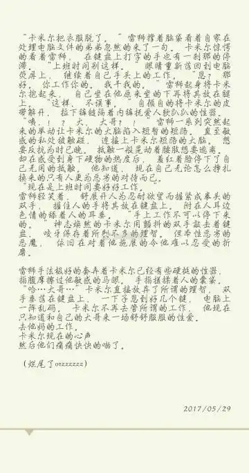 凹凸世界##雷卡# 不用看了.短打的车.