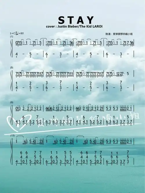 stay完整简谱77五线谱c调