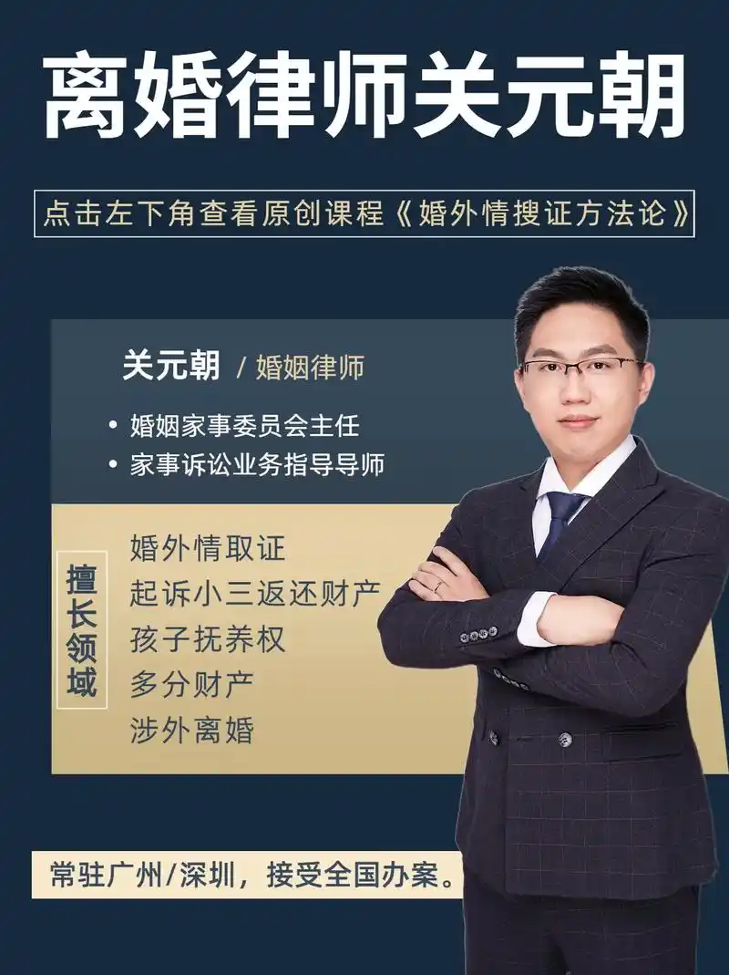 离婚律师关元朝,一对一制定离婚方案78.#律师咨询 #律师推荐 - 抖音