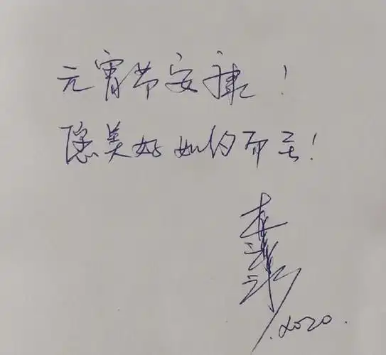 李冰冰的字又带给人另一种感受,先不说李冰冰这三个字的签名有多么
