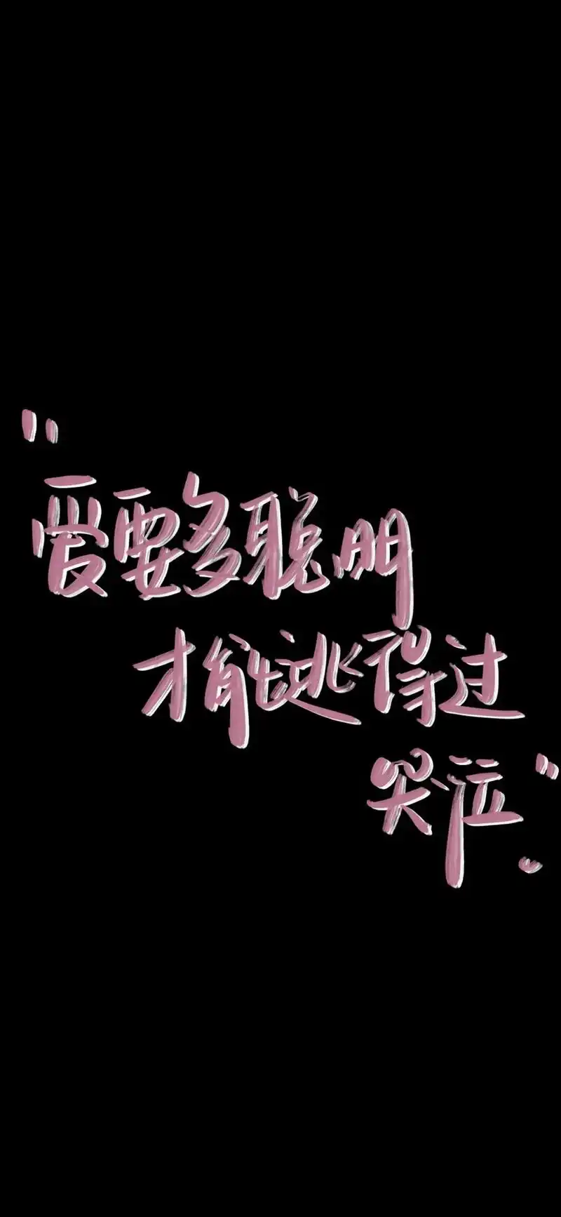 文字壁纸7199烦恼都走开.#文字壁纸 #美图分享 #手机锁屏 - 抖音