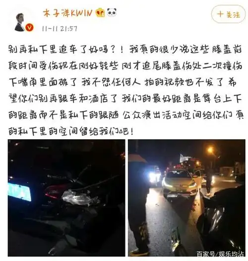 木子洋被追车受伤,贺峻霖被推倒,范丞丞被骂,私生到底有多疯狂