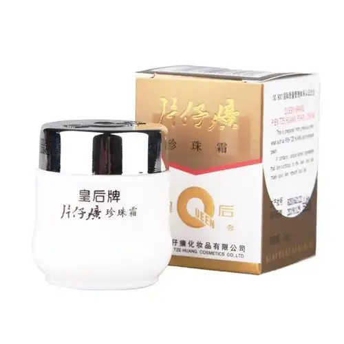 片仔癀珍珠霜25g(女男通用)面霜补水保湿滋润护肤品国货护肤品化妆品