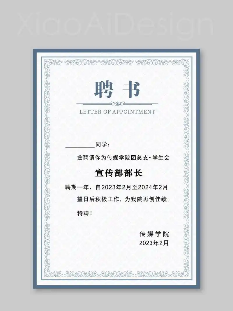 聘书模板|荣誉证书|会员证书|奖状设计 证书模板设计 聘书|荣誉证书|