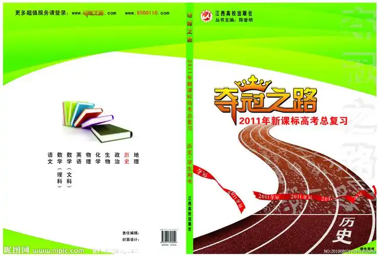 冠军 画册 封面图片[源文件,psd]