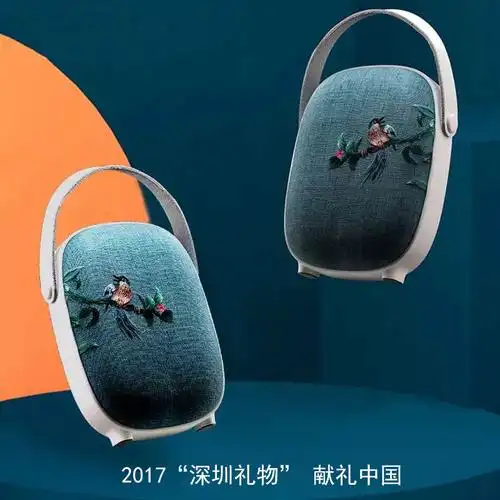 湘绣文创衍生迷你刺绣音响无线蓝牙小音箱新年刺绣