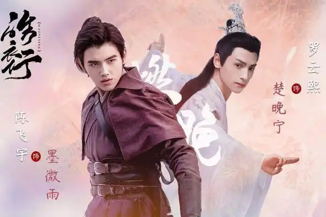 耽改剧爆火的现在,陈飞宇和罗云熙的《皓衣行》,能延续奇迹吗?