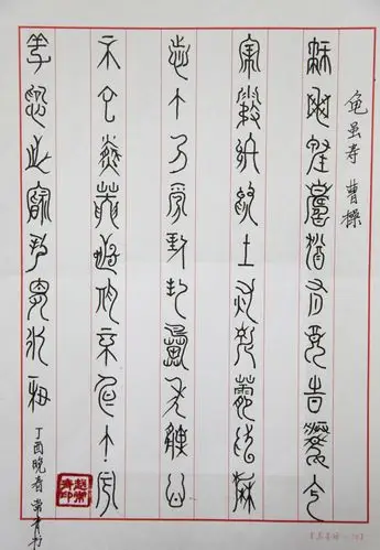 工行北京分行"挥斥方遒"员工硬笔书法展赛投票(第三期)