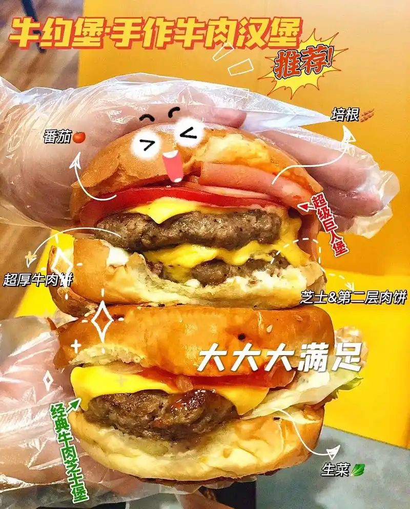牛约堡手作牛肉汉堡.#汉堡92 牛约堡手作单人套餐4件套只要 - 抖音
