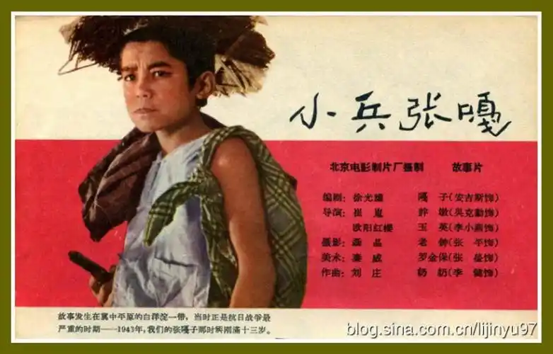 "小兵张嘎"的生活原型——战斗英雄燕嘎子