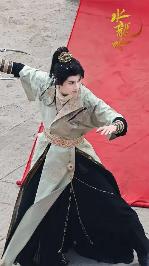 敖子逸水龙吟##敖子逸池云