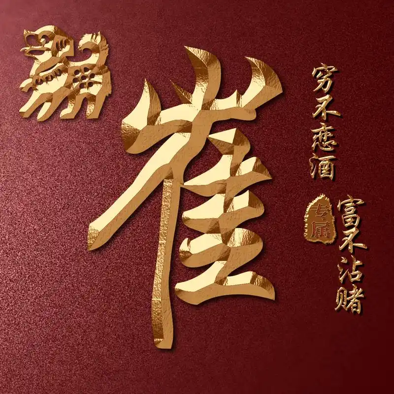 以你名字和生肖做微信头像12生肖之狗