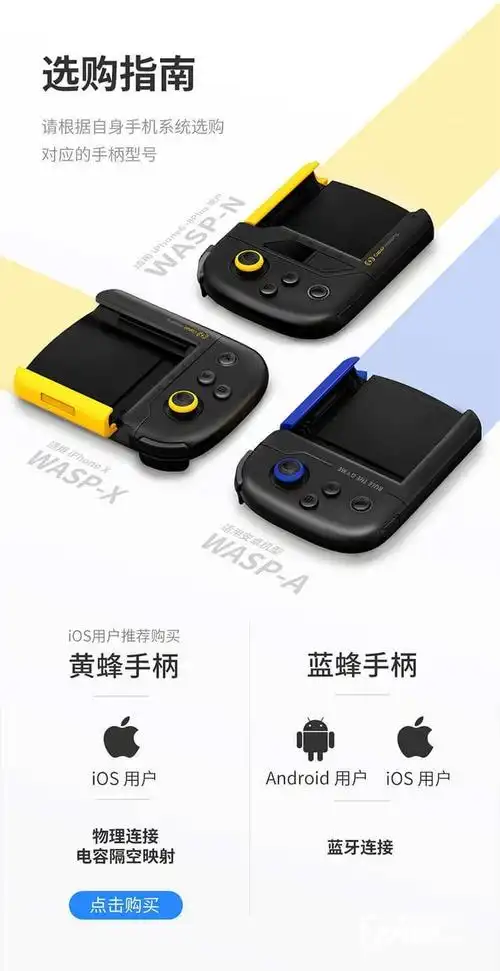 飞智黄蜂n版单手手柄