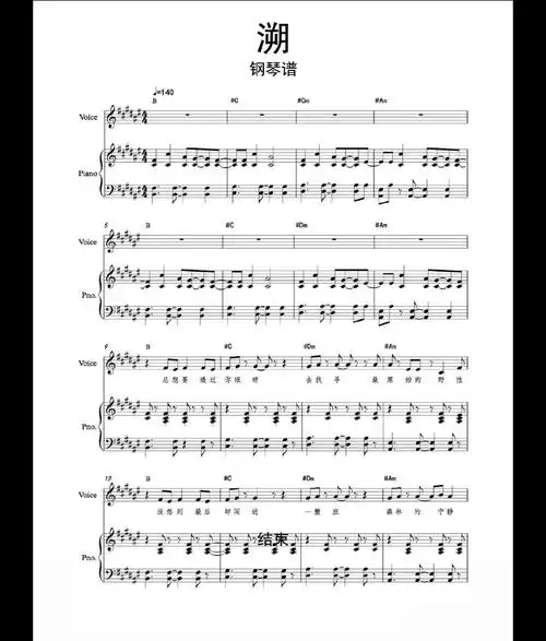 昼夜钢琴曲简谱 《溯》数字钢琴谱溯钢琴谱简谱 (第1页)