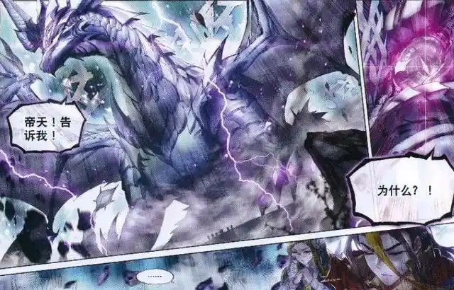斗罗大陆:银龙王恢复意识,黑龙帝天诉苦,金龙王却危在旦夕