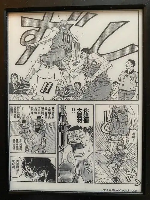 湘北vs山王38门外汉樱木花道