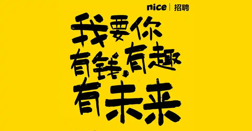 北京好赞移动科技有限公司2016校园招聘西安站