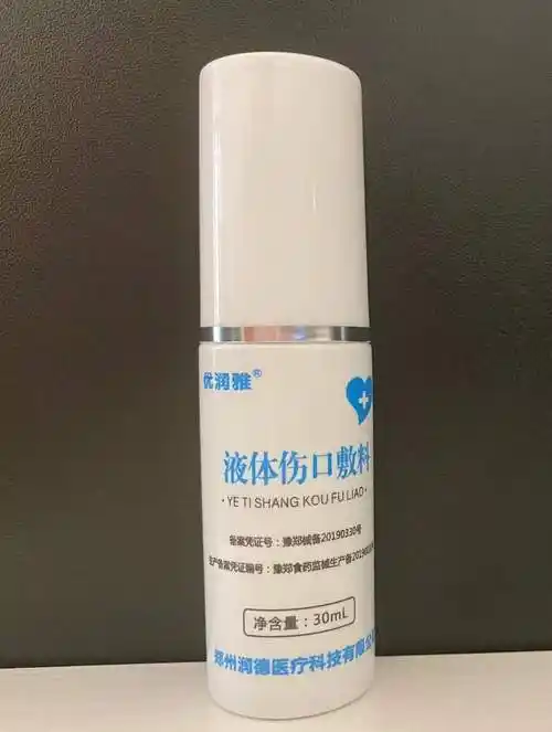 润德——润雅液体伤口敷料