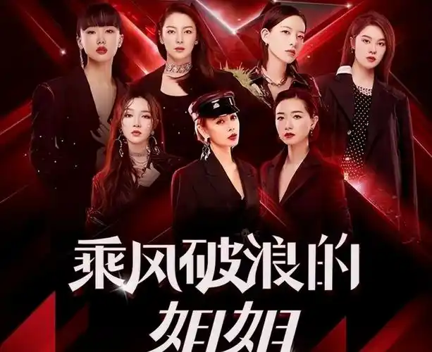 观众对浪姐批哥选秀都审美疲劳了艺人挤破头皮想去何