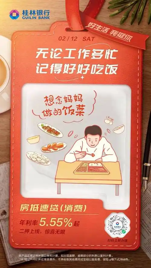年十二再忙也要好好吃饭