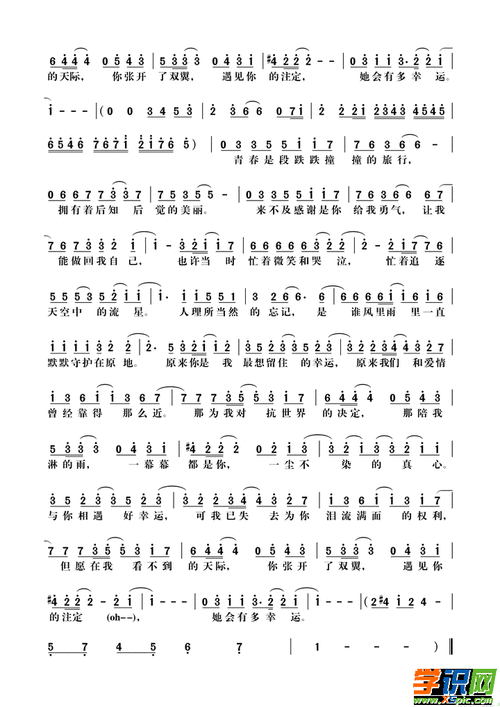 小幸运简谱_小幸运歌词我的少女时代田馥甄