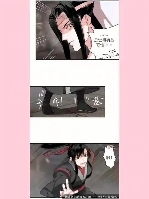 我心中魔道祖师的高光时刻