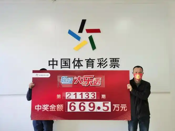 在此,宁夏体育彩票管理中心感谢广大购彩者长期以来对中国体育