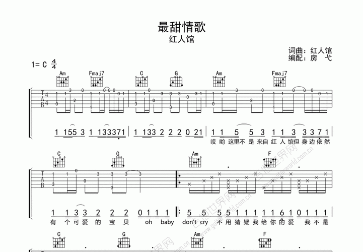 最甜情歌吉他谱_红人馆_c调弹唱吉他谱 - 吉他世界