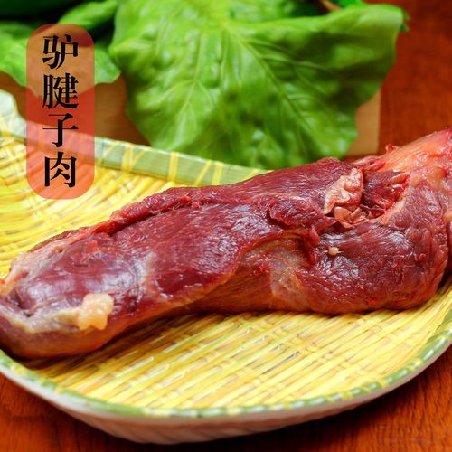 驴肉新鲜现杀带皮生驴肉农家散养真空冷链包邮河北特产正宗驴肉