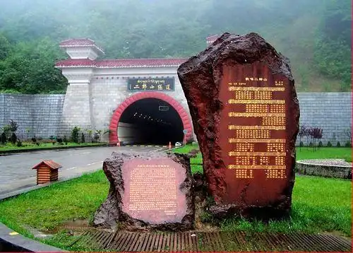 二郎山隧道起于天全县龙胆溪,止于泸定县别托村,位于二郎山山腰,全长