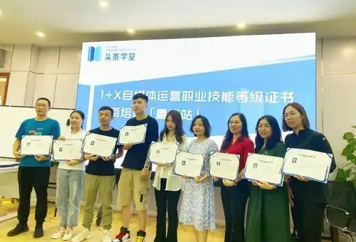 1x自媒体运营证书师资培训重庆站圆满结营