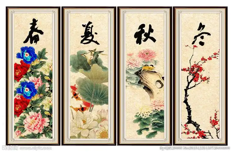 四条屏春夏秋冬图片