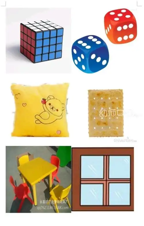 认识图形 - 美篇